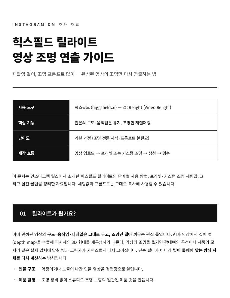 PDF 자료 첫 장