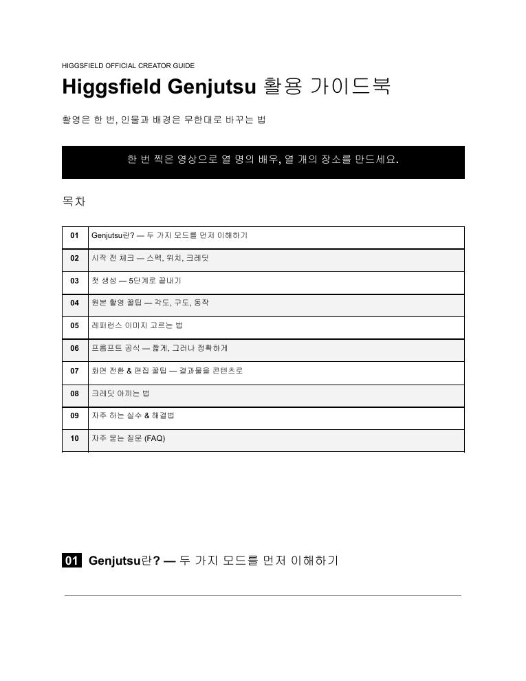 PDF 자료 첫 장
