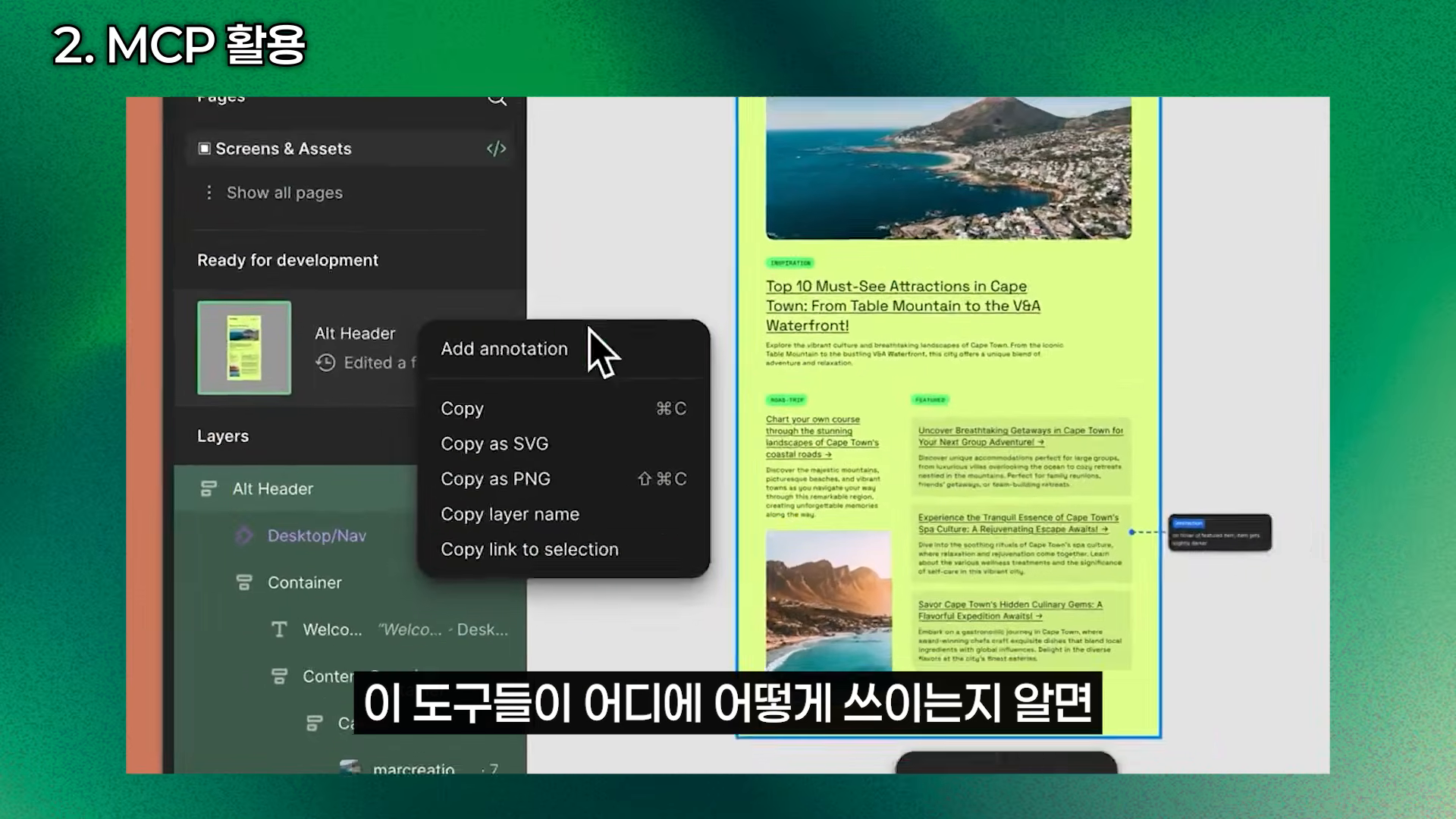 디자인 도구 화면에서 우클릭 메뉴와 웹페이지 디자인 예시를 함께 보여주는 장면