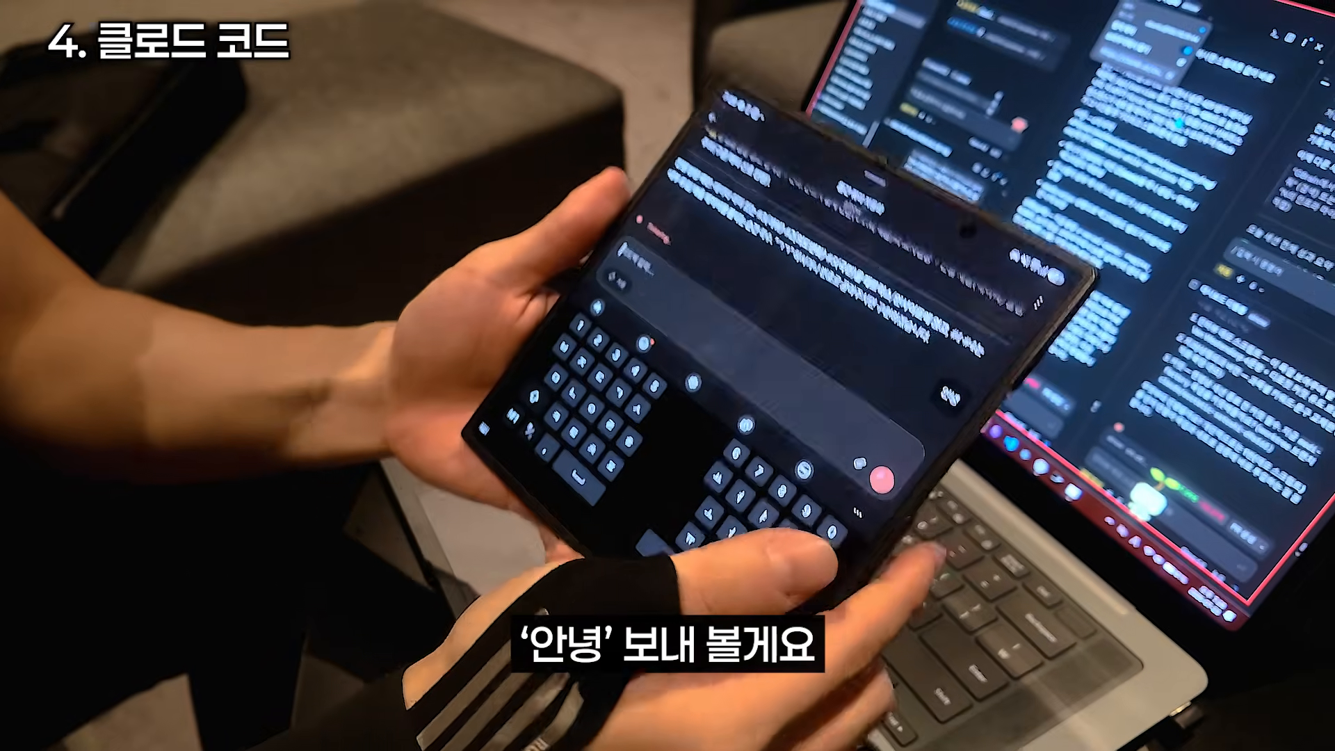 스마트폰 키보드로 클로드에 ‘안녕’을 입력하며 모바일 작업을 테스트하는 화면
